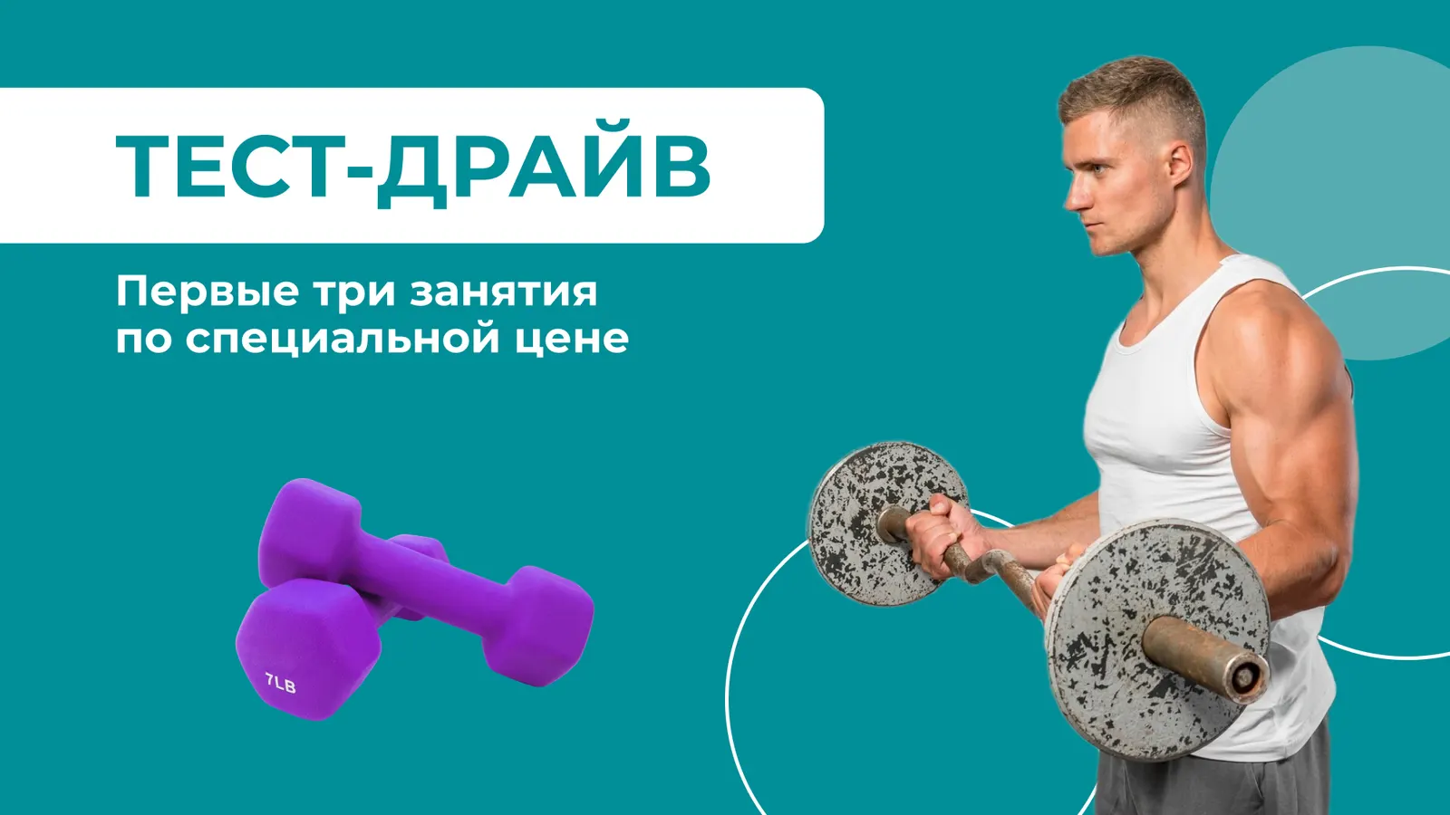 Акция Тест-драйв